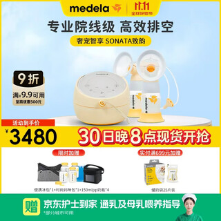 Medela breast pump bilateral customized anti-reflux comfort massage breastfeeding electric breast pump zhiyun