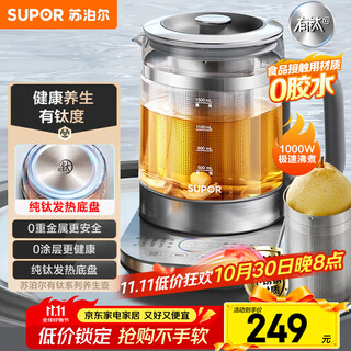 Supor pure titanium health kettle, glass panel kettle, 316l stainless steel constant temperature tea maker, enlarged filter, electric kettle with multi-stage heat preservation 1.5l sw-15yj55