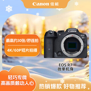 Canon eos r7 high-speed and high-resolution mirrorless digital camera, single body (approx. 32.5 million pixels/approx. 30 frames per second continuous shooting)