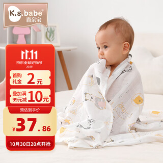 Xiqinbao baby swaddling towel anti-jump single-layer gauze blanket bath towel 115*130cm animal paradise