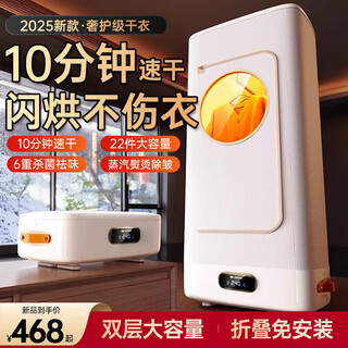 Pupan 10 minutes quick drying, next day delivery, household dryer, small drying wardrobe, portable folding classic, quick drying for wet clothes* double rack 380l