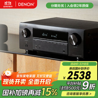 Denon (denon) avr-x580bt power amplifier home theater 5.2 channel av power amplifier imported audiophile grade high power supports usb bluetooth 8k dolby dts sound hdmi2.1 black