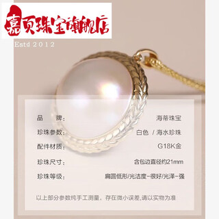 Jiaye jiajiao large grain seawater maple pearl pendant for women 18k gold temperament light luxury gift to girlfriend birthday gift