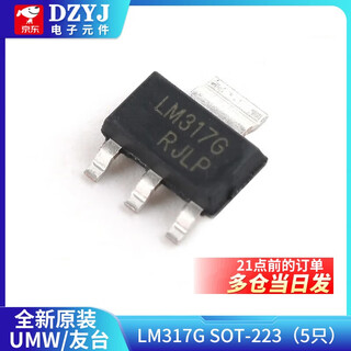 Original genuine umw lm317t lm317g/mdt lm317lipk/ld 3-terminal adjustable voltage regulator chip umw/friend taiwan lm317g sot-223 (5 pieces)