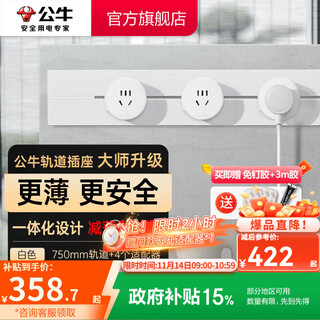 Bull (bull) track socket surface-mounted ultra-thin master-level wall socket wall-mounted power strip wiring board multi-functional punch-free 8000w light and thin white surface-mounted 75cm + 4 five-hole adapters