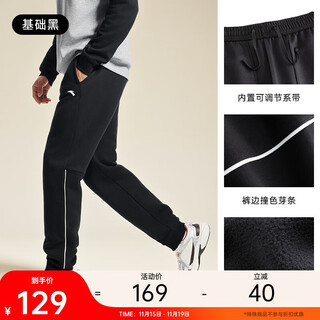 Anta velvet knitted sports trousers men's winter new thickened warm leggings sweatpants commuting casual trousers