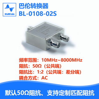 8ghz 1 1/1 2 balun converter/single-ended to differential/differential to single-ended/rf transformer module bl-0108-02s