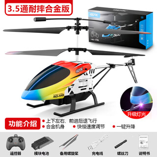 He jiagong remote control aircraft children's mini unmanned helicopter fall-resistant boy 61 toy unmanned aerial vehicle model elementary school student upgraded alloy no height 3.5 pass basic version cool comes with shipping insurance 3 body rechargeable batteries