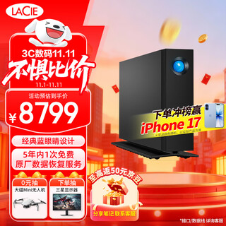 Lacie mobile desktop hard drive 30tb enterprise-level mechanical hard drive type-c/usb3.1 d2 3.5-inch cmr vertical high-speed professional