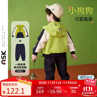 Ask junior children's boys' sports suit autumn sports children's hooded jacket jacket + pants two-piece set green 110