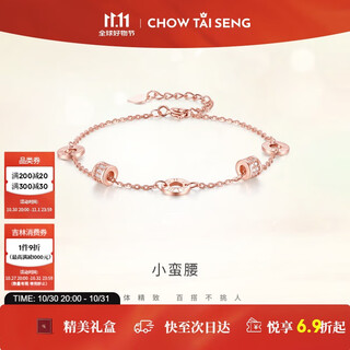 Zhou dasheng small waist sterling silver bracelet female light luxury niche rose gold bracelet birthday gift for girlfriend