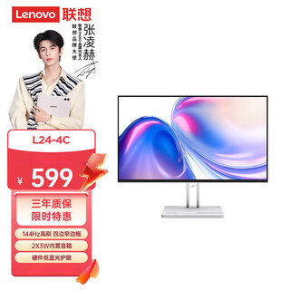 联想23.8英寸FHD四边窄144Hz高刷高色域内置音箱手机支架理线器 AMD显卡同步时尚办公家用显示器L24-4C