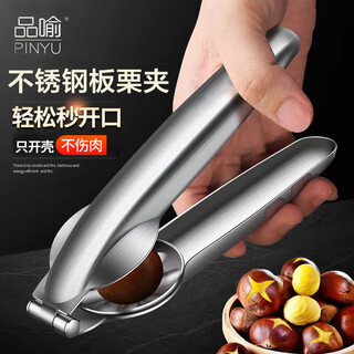 Pinyu chestnut opener cross chestnut peeling artifact chestnut opener walnut clip open chestnut raw chestnut sheller