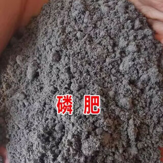 Phosphate fertilizer for agricultural fruit tree industry to promote vegetable planting and flower potting water-soluble general-purpose superphosphate nitrogen fertilizer phosphate potassium fertilizer 10jin jin is equal to 0.5 kg