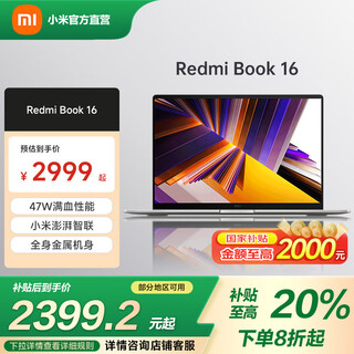 Xiaomi redmibook 16 xiaomi laptop is fashionable, thin and light, student online class, high refresh, large screen, business office, xiaomi laptop i5-12450h/16g/512g