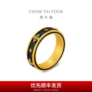 Chow tai fook iris retro pure gold couple ring men's birthday gift eor1445 no. 17