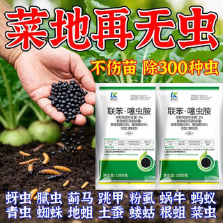 Dibenfenthianidin granules, above-ground and underground pest pesticides, cutworms, snails, wireworms, mole crickets, yellow-striped flea beetles, 5 large bags, 5kg, dedicated to above-ground and underground pests