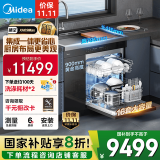 Midea xh09max sink dishwasher 16 sets hot air drying four-star disinfection dishwasher and sink integrated machine universal spray washing