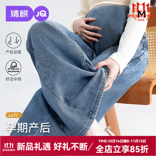 Joyncleon maternity jeans spring and autumn style unsupported belly wide leg pants 2025 new large size straight leg pants maternity wear retro blue l