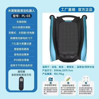 Philips schwimmbad vollautomatische wasserschildkröten-saugmaschine reinigungs- und reinigungsartefakt roboterpool unterwasserstaubsauger schwimmbad-saugmaschine wasseroberflächenreinigung modell pl-03 - kabellos/solar/fernbedienung