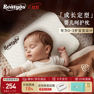 Beatgos baby pillow, baby 0-6-12 months and above, newborn 1-3 years old, shaped deviation correction pillow, cervical vertebra neck protection pillow, class a infant shaped spine protection baby pillow - snowy white 45*25*3/5cm (0-3 years old)