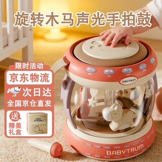 爸爸卫士 DADDY GUARD0-1岁宝宝玩具周岁物女孩生日礼礼婴儿益智手拍鼓0-6个月幼儿用品 多功能手拍鼓【豪华版】 USB充电+话筒+蓝牙+600多种早教内容