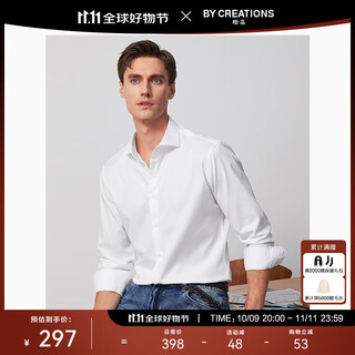 By Creations柏品DP成衣免烫衬衫男商务职业正装高支纯棉抗皱易打理长袖白衬衣 白色 41