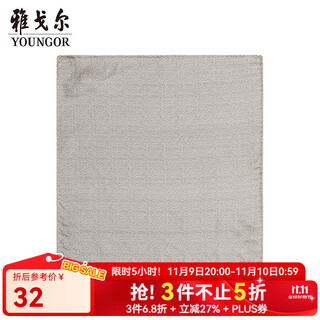 Youngor silk scarf men's classic pocket square scarf high quality polyester classic silk scarf decorative square scarf shopping mall same style light coffee yhhj755203xqq one size