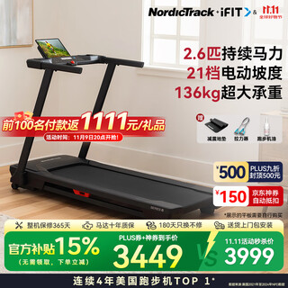 Icon american treadmill t5, high-end walking machine for home use, silent shock-absorbing electric slope smart fitness equipment, 2.6 n-level continuous horsepower, door-to-door delivery and installation included