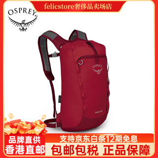 Osprey kitty daylite 15l daylight 15 liters ultra-light outdoor hiking mountaineering bag city backpack daylight 15l red