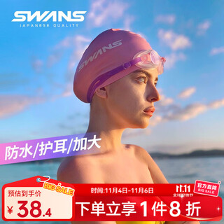 Swans swimming cap for men and women, waterproof ear protection, non-constricting head, long hair, general silicone professional fashion swimming cap for big children, pink (large)