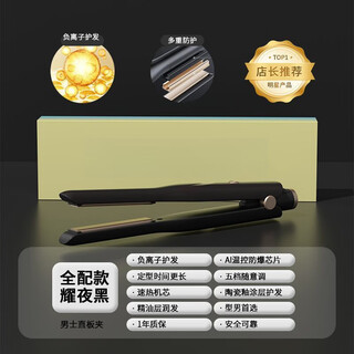 Xiaomi buyi trendy care appliance curling wand straightening plint dual-purpose curling artifact negative ion electric splint large curl perm hair clip bangs small ironing board men's short hair hairdressing rich carbon black charm changing trends fully equipped hydrating negative ion quick heat update