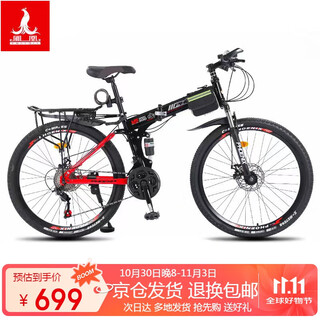 Phoenix folding bicycle mountain bike folding 27-speed disc brake shock absorption variable speed adult male and female student road and cross-country bicycle