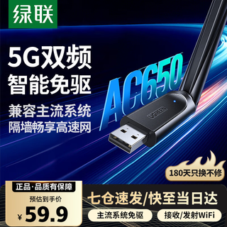 Green alliance usb wireless network card desktop computer host wifi6 wireless receiver transmitter notebook connection external network hotspot gigabit 5g dual-band signal driver-free ll42 ac650-wifi5 5g dual-band high gain antenna