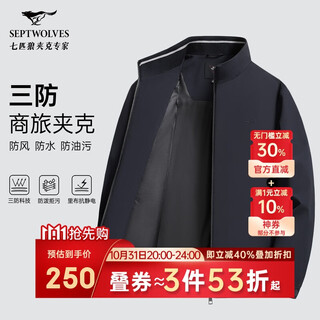 Septwolves jacket men's autumn jacket men's business stand collar casual top single jacket windproof jacket cadre men's clothing