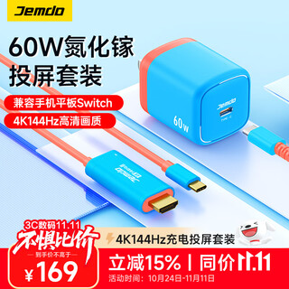 Jemdo is suitable for nintendo switch2 gallium nitride charger ns2 generation game console portable base oled projection cable hdmi conversion head fast charging plug power adapter accessories