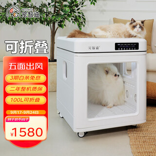 Pet zhidi pet drying box dog dryer cat bathing hair blowing artifact small and medium-sized dog water blower foldable 100l