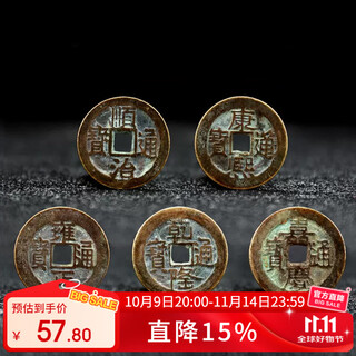 慈灵阁五帝钱门槛石真品铜压过门槛石过门石下新居装修进门挂件铜钱