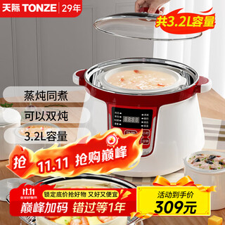 Tianji (tonze) water-proof fish maw stewed bird's nest fish maw special fully automatic soup pot electric stew pot ceramic inner pot stew health multifunctional electric stew pot household 32cg water-proof stew 3.2l