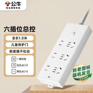 公牛（BULL）插座/插线板/插排/排插/接线板/拖线板 6位总控开关全长1.8米
