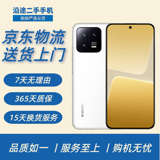 Xiaomi 13 xiaomi 13pro second-hand 5g mobile phone leica optical lens qualcomm snapdragon 8gen2 xiaomi flagship professional camera gaming phone xiaomi 13 white high cost performance 95 new 8+256g