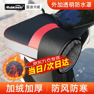 Mandikawe electric vehicle gloves, battery rider handlebar cover, thickened winter waterproof motorcycle electric vehicle warm windshield glove cover, black handlebar cover with velvet, large diameter, double waterproof-double layer plus velvet