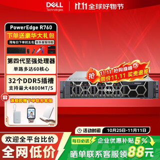 Dell (dell) r550/r750xs/r760xs server host 2u rack-mounted database virtualized hyper-converged gpu computer complete machine r740 server upgrade r760 2*gold medal 6430 64 cores 128 threads 32g memory丨3 4t enterprise-class hard drives