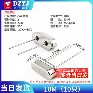 4/6/8m10/11.0592/12m12.288/16/18.432/20/24/25/32m4 10m (10 pieces)