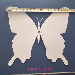 Yusenyi white simulated butterfly solid color large butterfly wedding background wedding photography props home window three-dimensional milky white 18 cm 50 magnets medium
