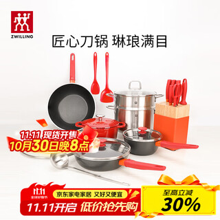 Zwilling (Zwilling) Sopa de sopa Knives de vapor de vapor ahora más freidio antiadhering Freing Freing Milk Pot de maceta Utensilios de cocina Set 16 piezas