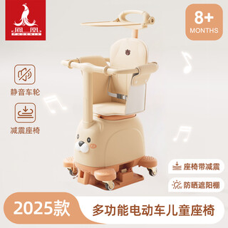 Asiento infantil para coche eléctrico phoenix asiento delantero para coche eléctrico asiento delantero para coche con batería asiento para bebé para coche eléctrico multifuncional naikaju 丨 música + correas dobles + ruedas universales + parasol + cojín de asiento todo incluido + almohadilla anticolisión