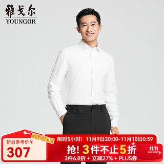 Мужская рубашка с длинными рукавами youngor, для молодых мужчин, белая рубашка, теплая рубашка на подкладке из смесового хлопка с тенселем, тот же стиль, что и в торговом центре, белая однотонная ylbn115574bba 41