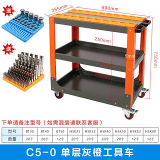 Sailoto cnc tool cart machining center c5c6 cart bt3040 handle cart hsk63 cnc rack management c5-0 single layer gray orange tool cart