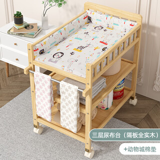 贝茵斯实木换尿布台，婴儿护理台，洗浴综合多功能收纳架，新生儿换尿布 （大尺寸）【隔板全实木】三层尿布台+动物城棉垫 组装 框架结构